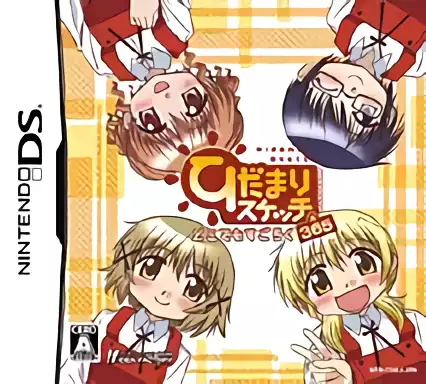 Image n° 1 - box : Hidamari Sketch - Dokodemo Sugoroku x365